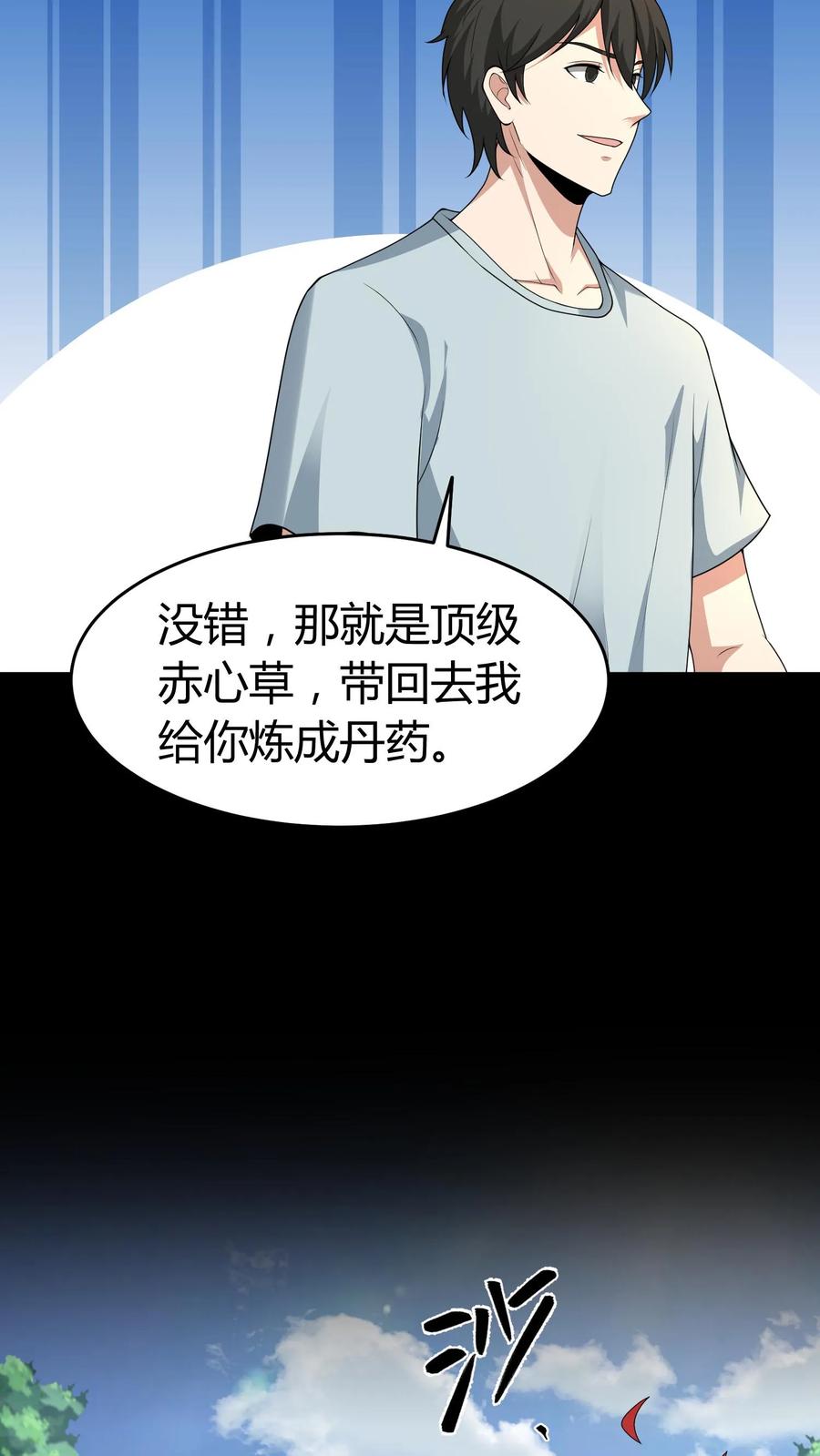 第602话常八爷的艳遇-我出生当天，百鬼夜行，雪尸护道-[db:作者]（第6张）