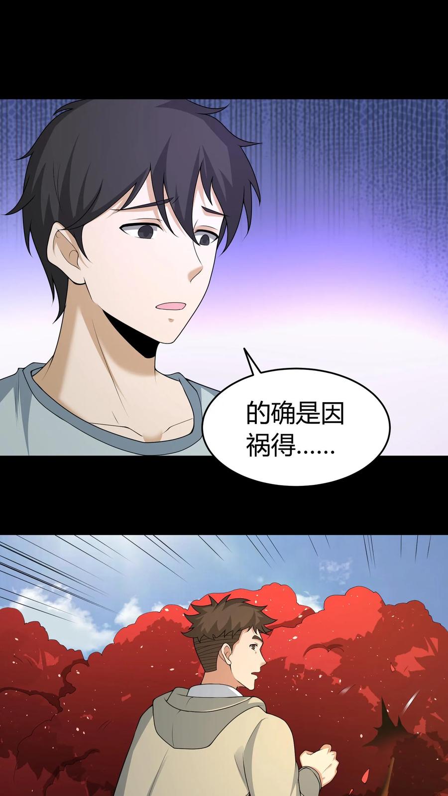 第602话常八爷的艳遇-我出生当天，百鬼夜行，雪尸护道-[db:作者]（第8张）