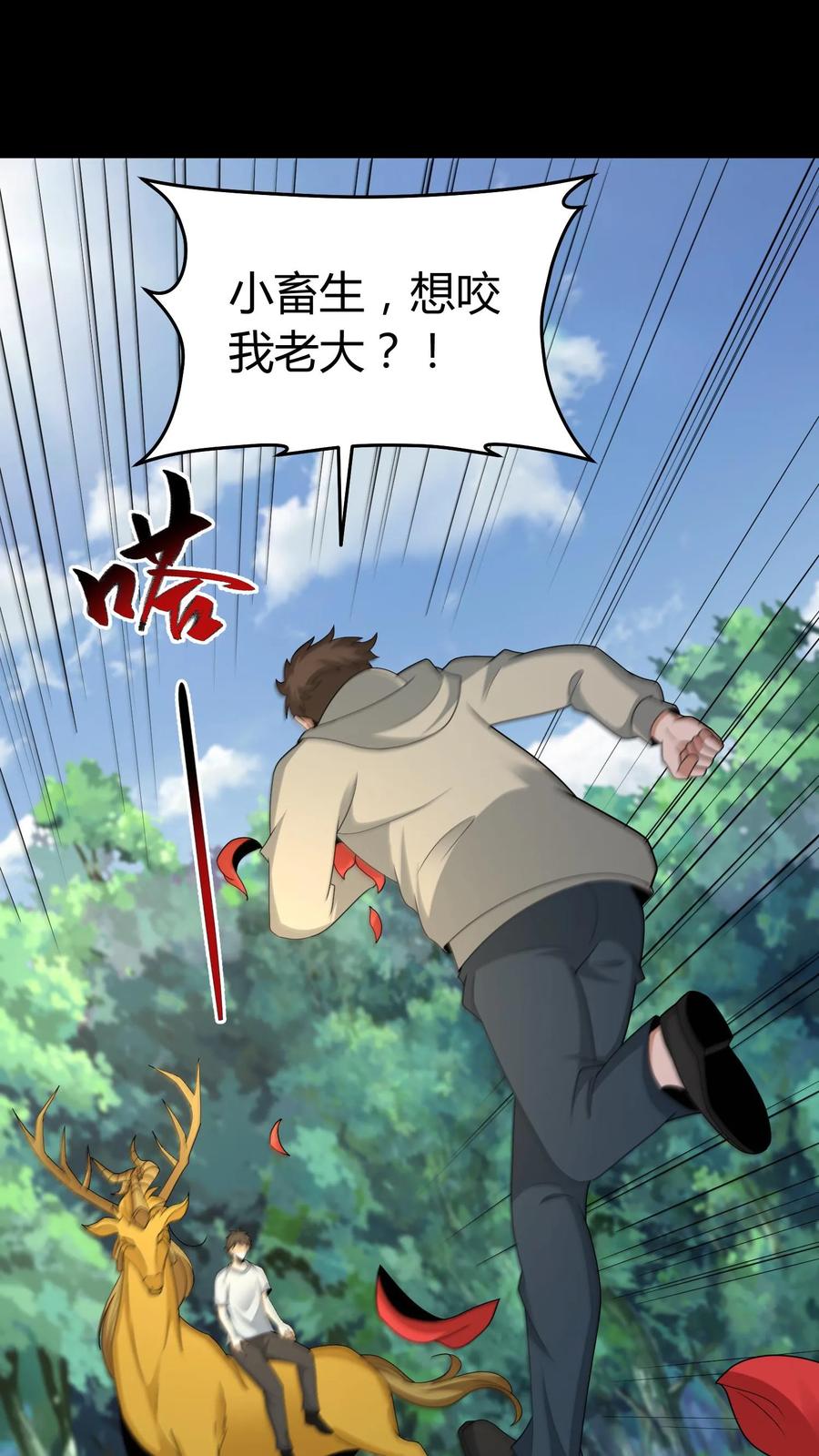 第602话常八爷的艳遇-我出生当天，百鬼夜行，雪尸护道-[db:作者]（第14张）