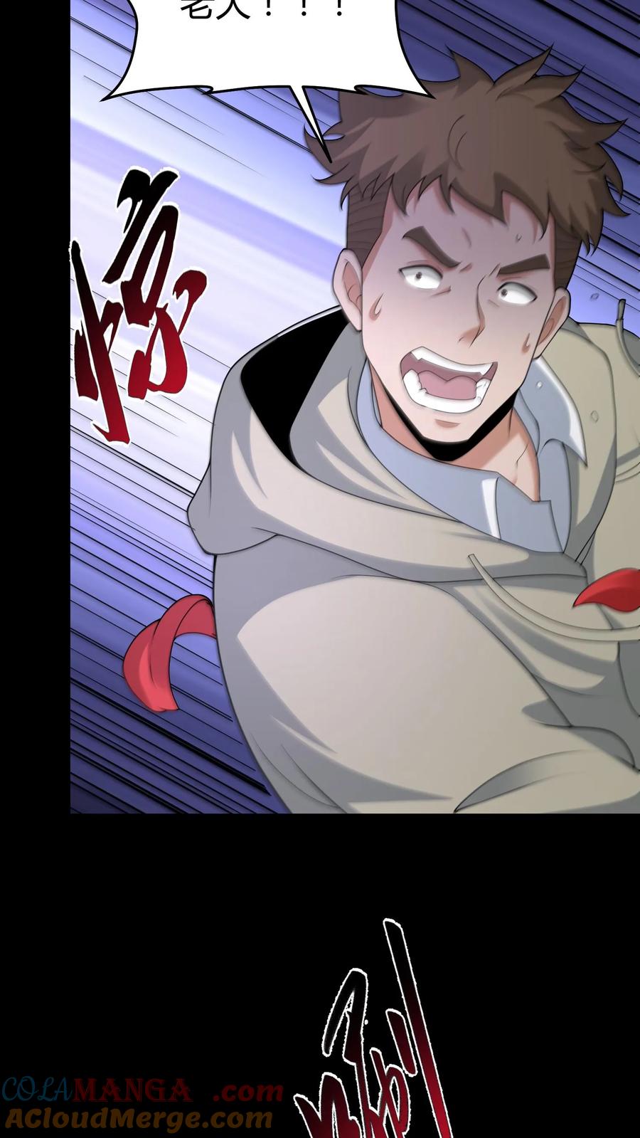 第602话常八爷的艳遇-我出生当天，百鬼夜行，雪尸护道-[db:作者]（第11张）