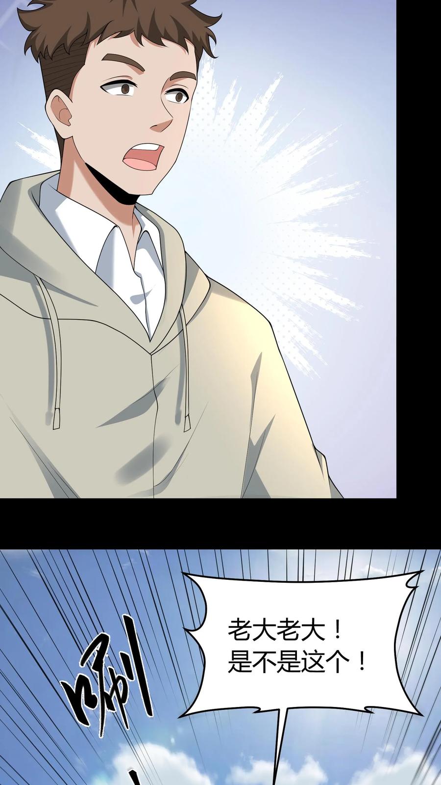 第602话常八爷的艳遇-我出生当天，百鬼夜行，雪尸护道-[db:作者]（第4张）