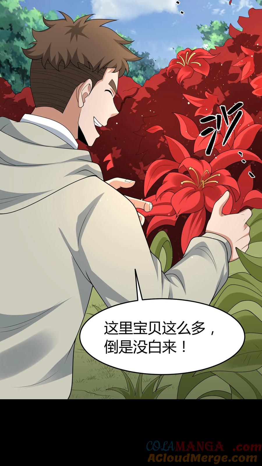 第602话常八爷的艳遇-我出生当天，百鬼夜行，雪尸护道-[db:作者]（第7张）