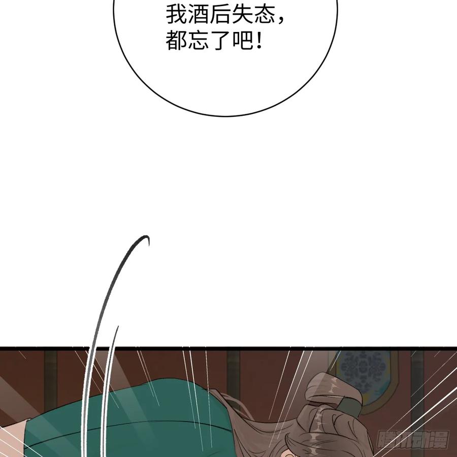 44.愿者上钓-我的专属邪神-光線君 x 明月堂工作室（第23张）