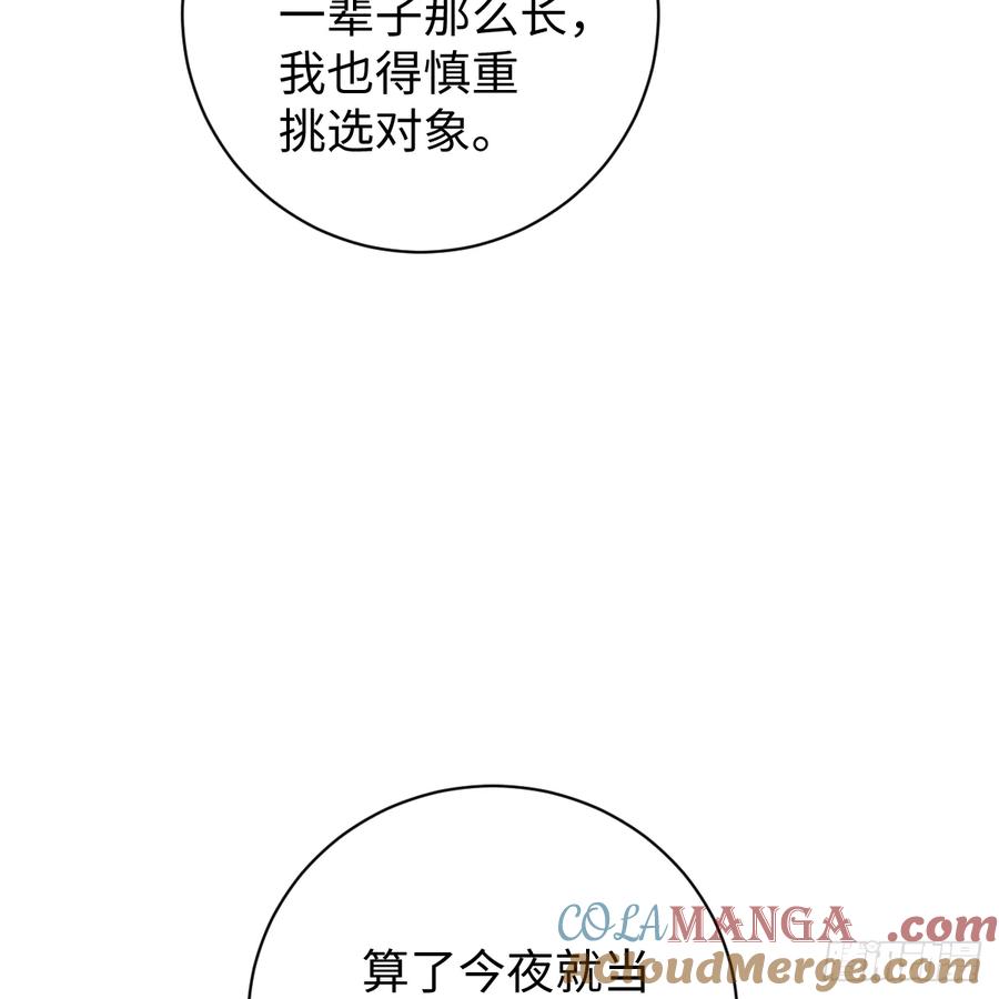 44.愿者上钓-我的专属邪神-光線君 x 明月堂工作室（第22张）