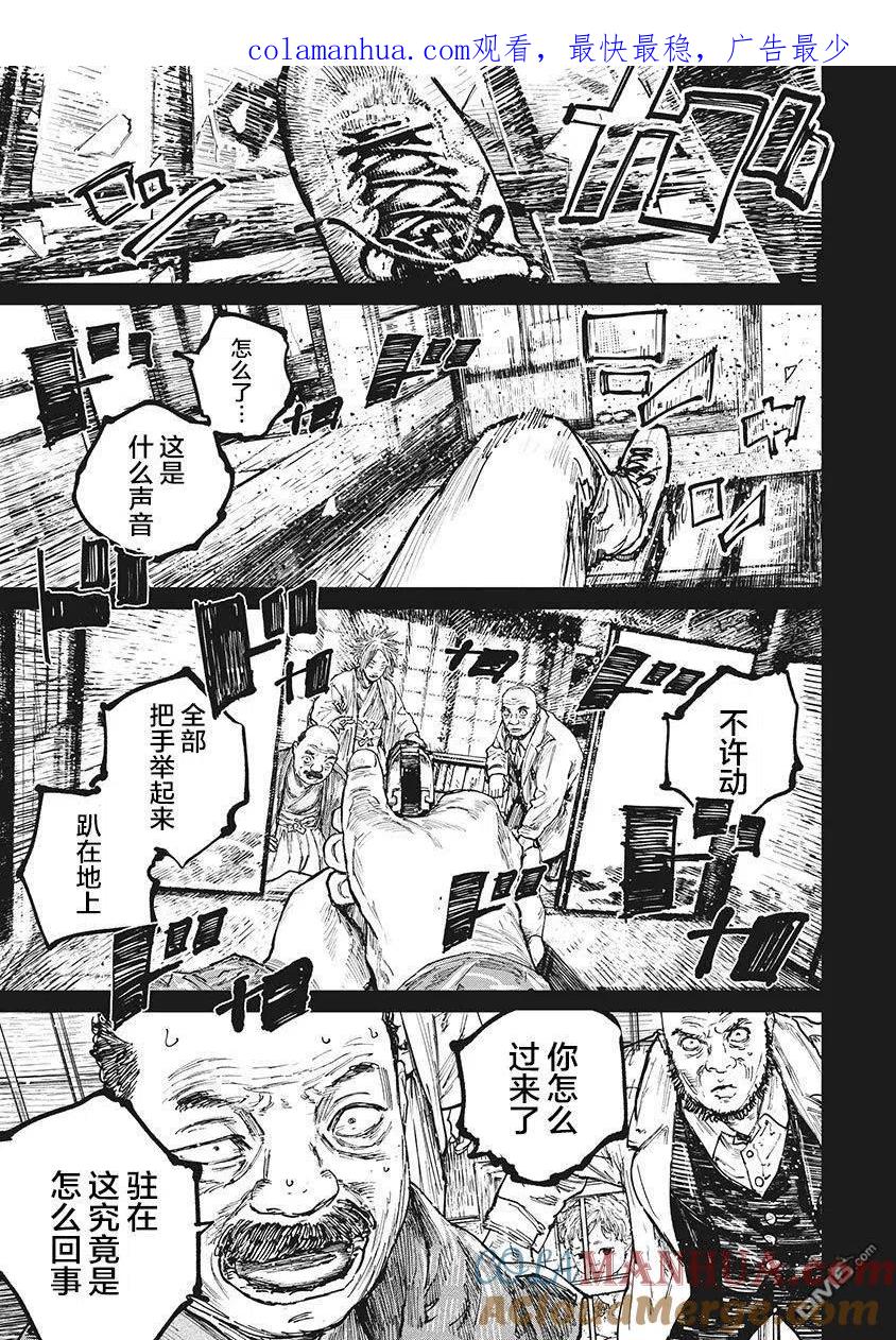 第65话-狩猎-二宫正明（第1张）
