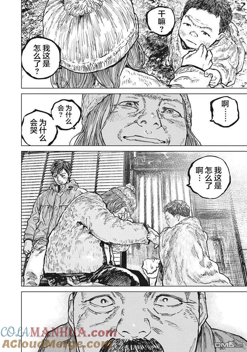 第65话-狩猎-二宫正明（第7张）