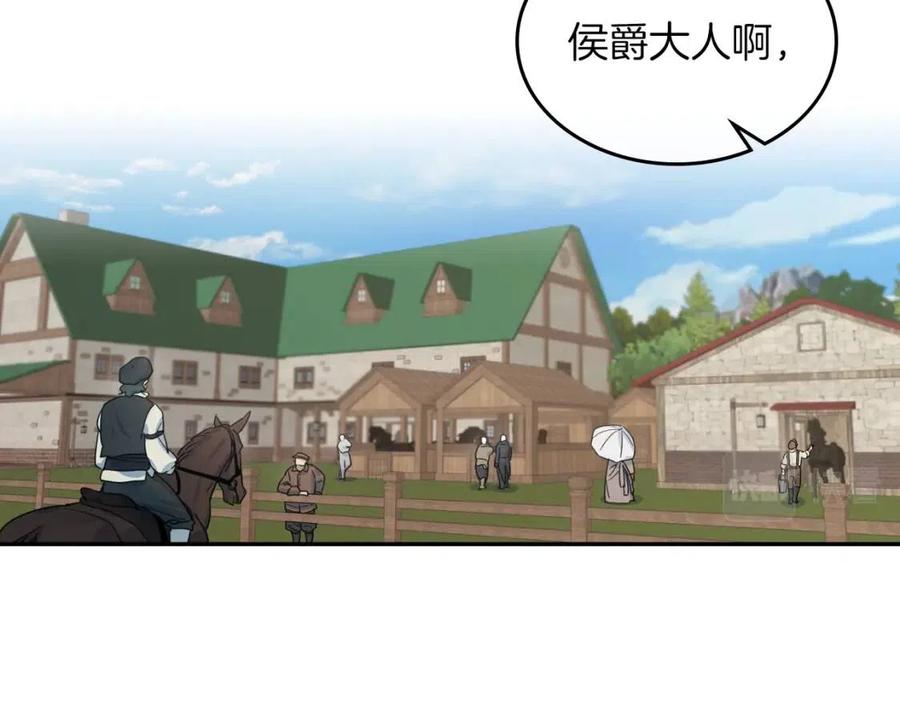 第67话女帝与女侯爵-她与野兽-Hongseul（主笔）+maginot（原著）（第5张）