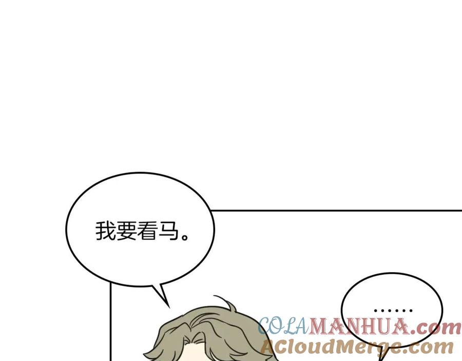 第67话女帝与女侯爵-她与野兽-Hongseul（主笔）+maginot（原著）（第8张）