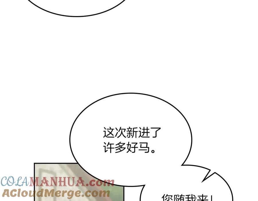 第67话女帝与女侯爵-她与野兽-Hongseul（主笔）+maginot（原著）（第16张）