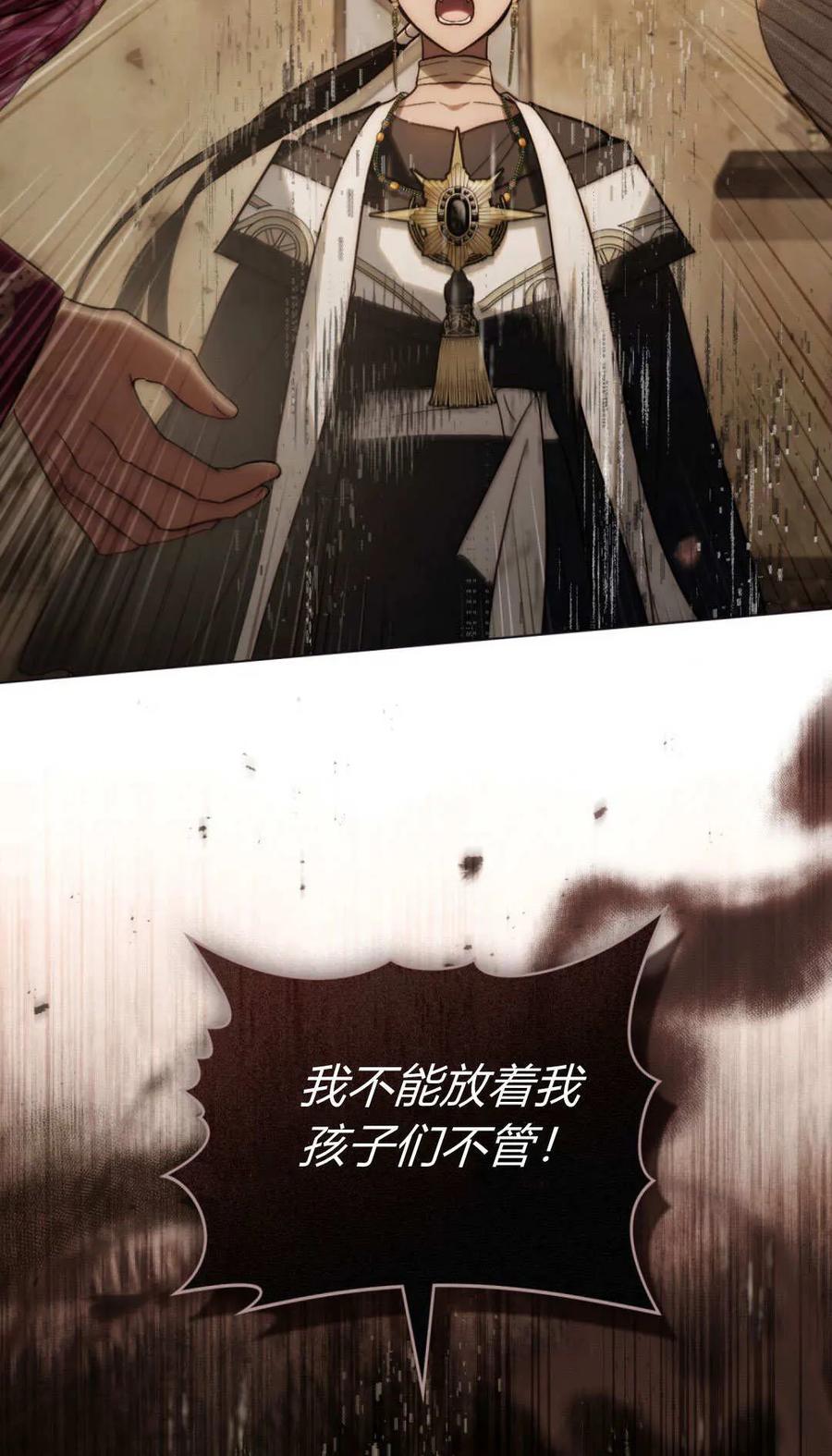 第71话-如若遮住神的眼眸亲吻-스르륵코믹（第9张）