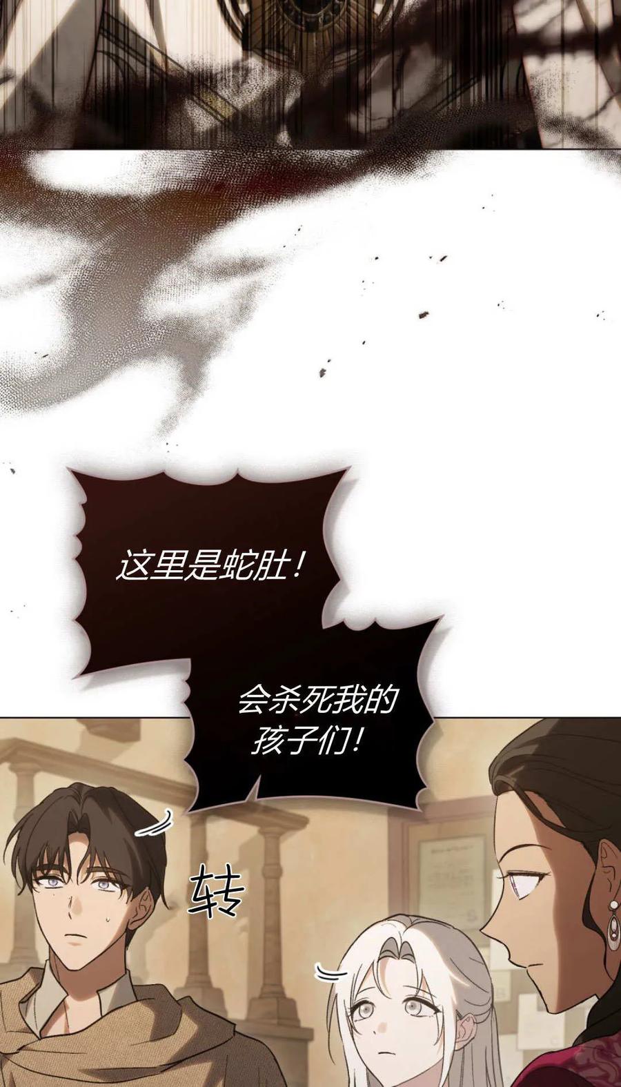 第71话-如若遮住神的眼眸亲吻-스르륵코믹（第11张）