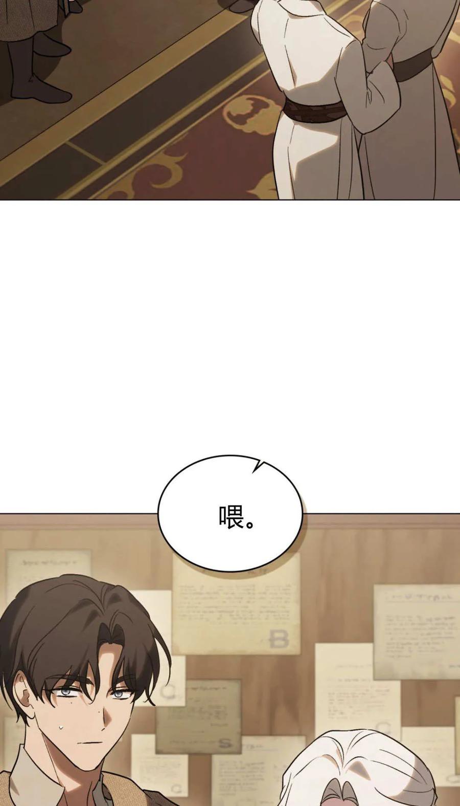 第71话-如若遮住神的眼眸亲吻-스르륵코믹（第3张）