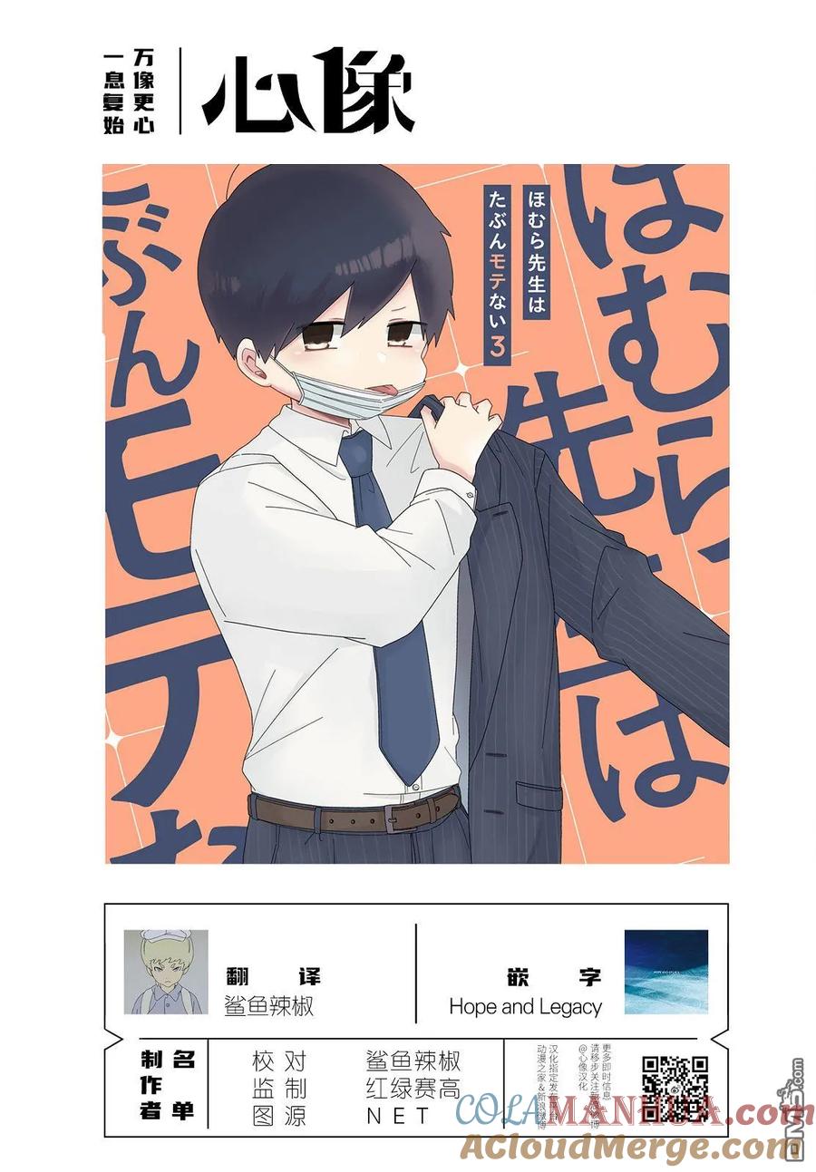 第76话-狩猎-二宫正明（第21张）