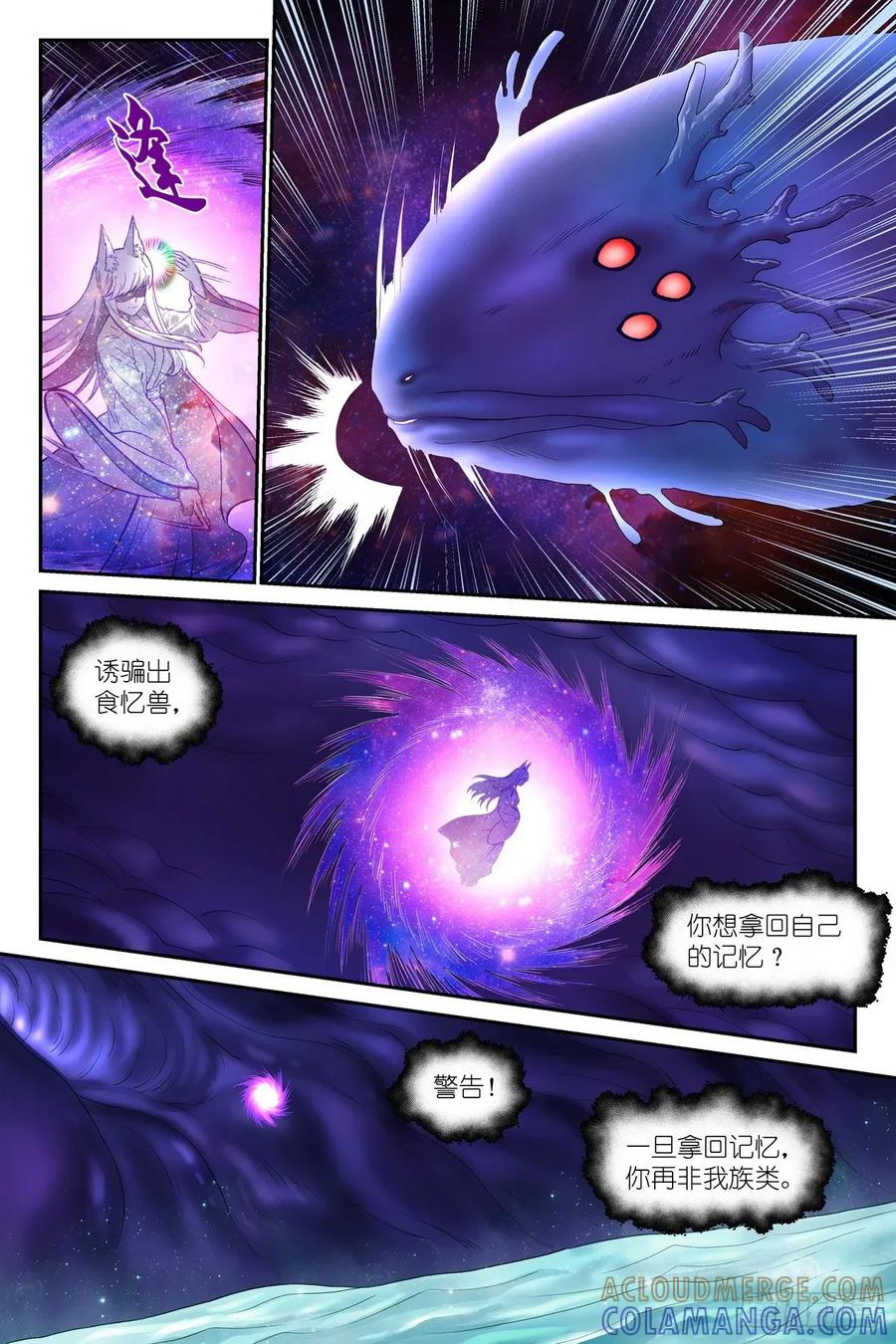 总640·记忆-狐妖小红娘-小新（第3张）