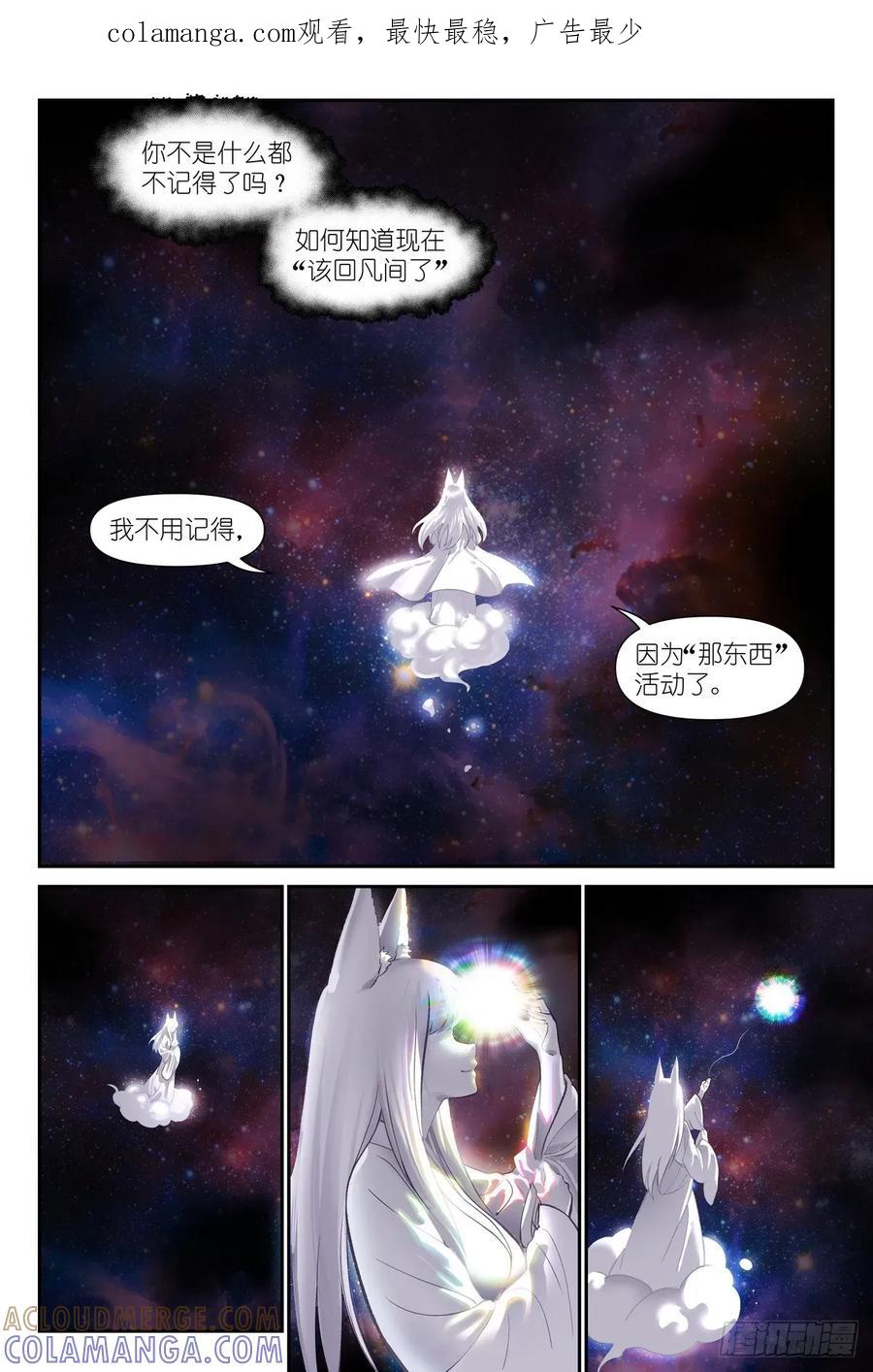 总640·记忆-狐妖小红娘-小新（第1张）