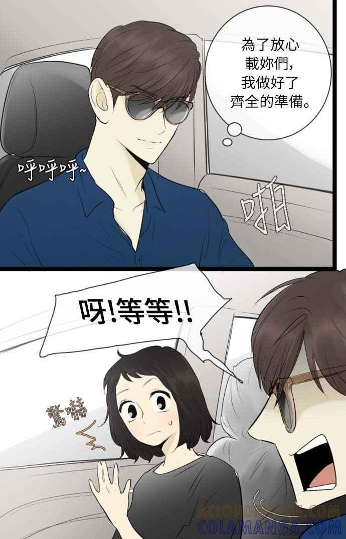 第78话-先热情地打扫吧？！-AENGO（第12张）