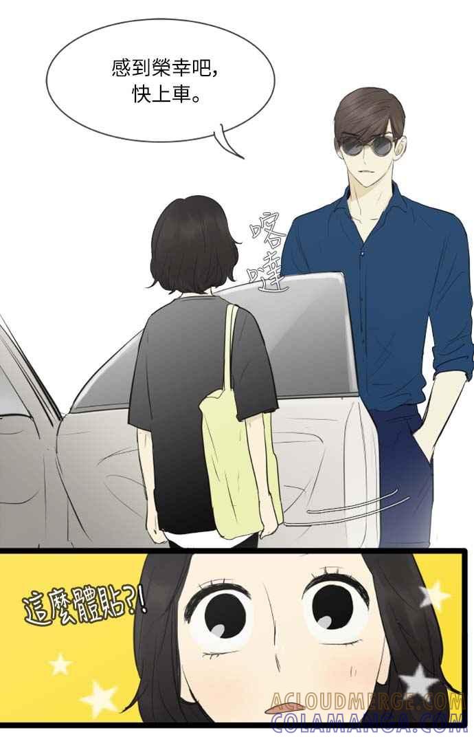 第78话-先热情地打扫吧？！-AENGO（第10张）