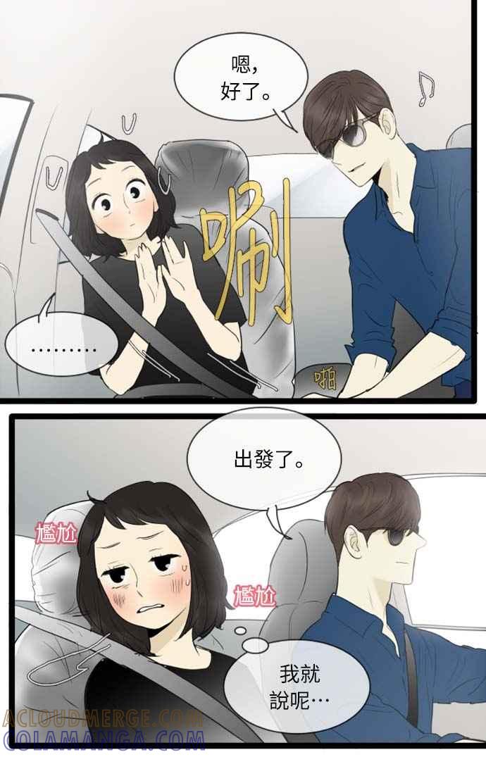 第78话-先热情地打扫吧？！-AENGO（第14张）