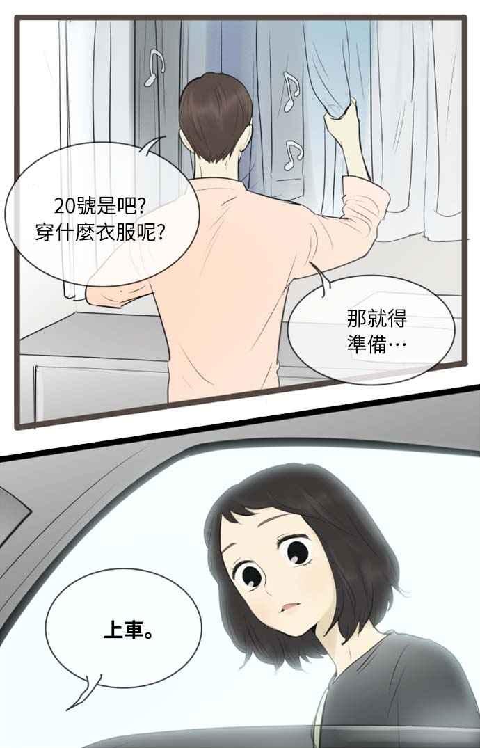 第78话-先热情地打扫吧？！-AENGO（第7张）