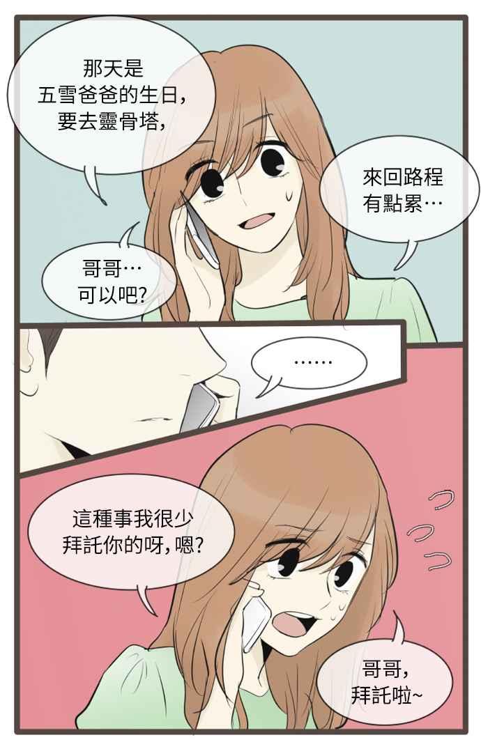 第78话-先热情地打扫吧？！-AENGO（第5张）