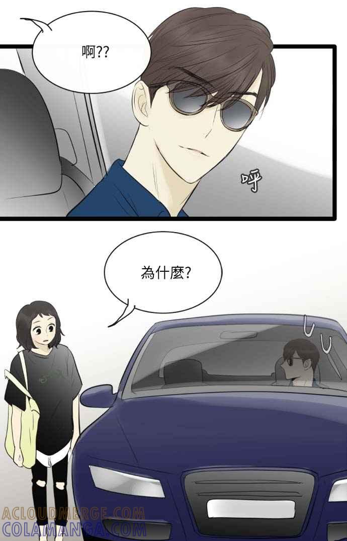 第78话-先热情地打扫吧？！-AENGO（第8张）