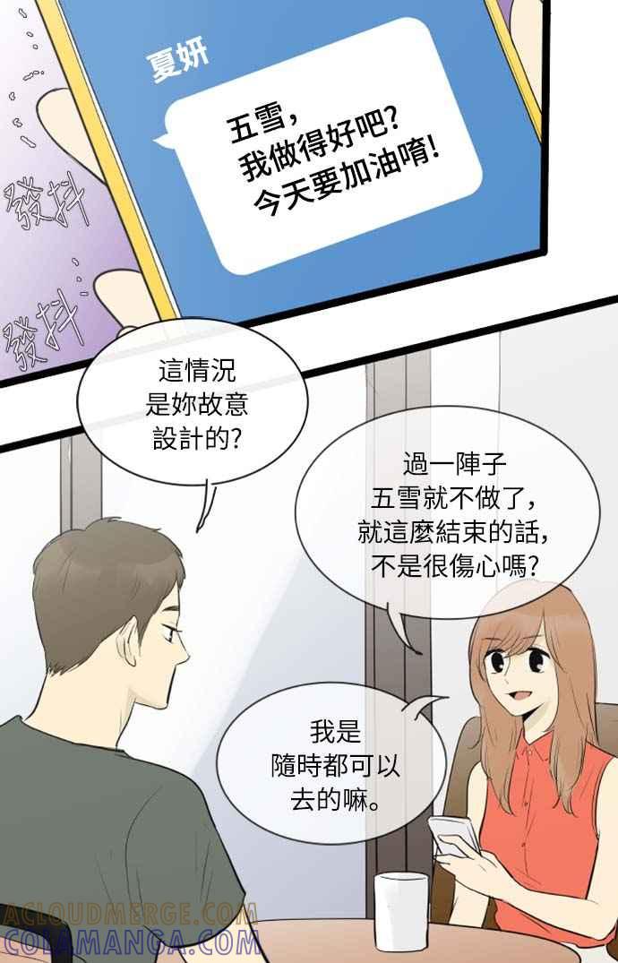 第78话-先热情地打扫吧？！-AENGO（第20张）