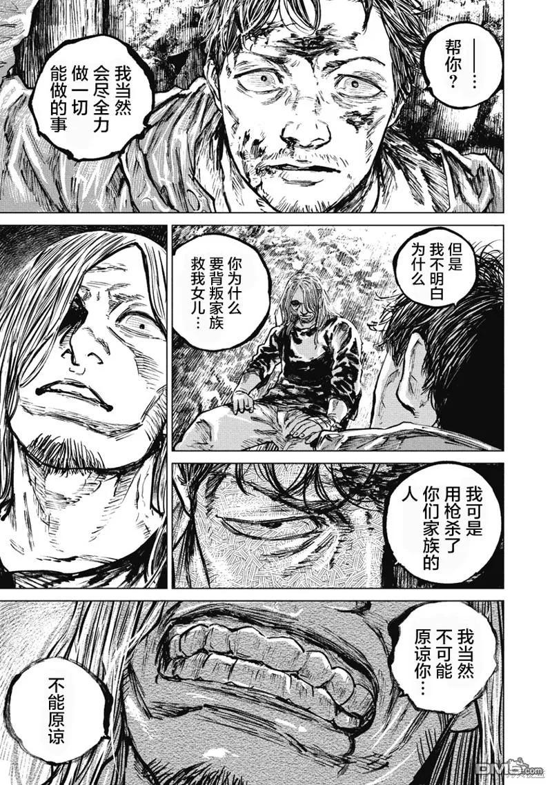 第80话-狩猎-二宫正明（第13张）