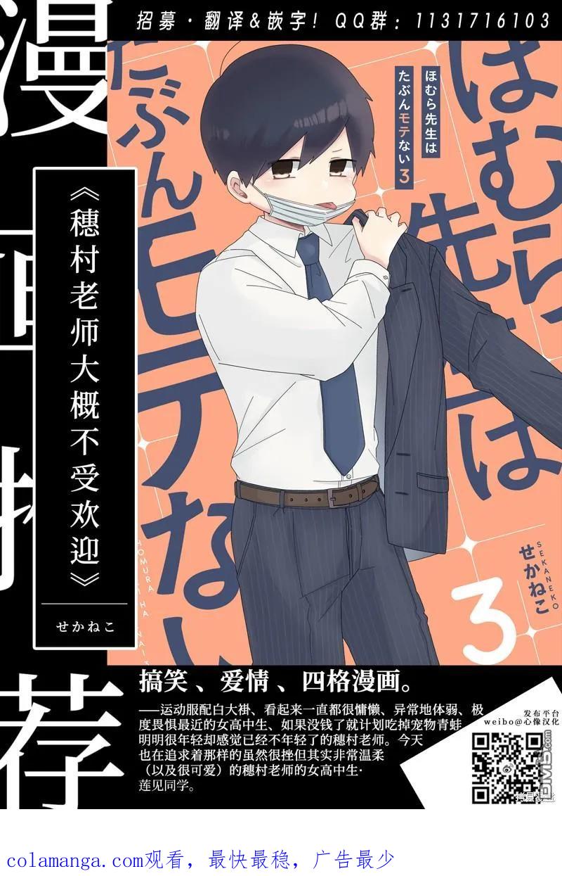 第80话-狩猎-二宫正明（第19张）