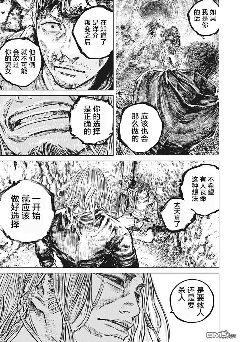 第80话-狩猎-二宫正明（第15张）