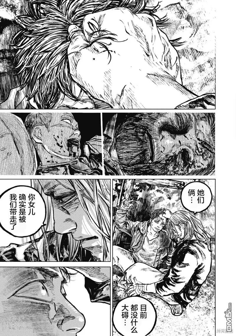 第80话-狩猎-二宫正明（第11张）