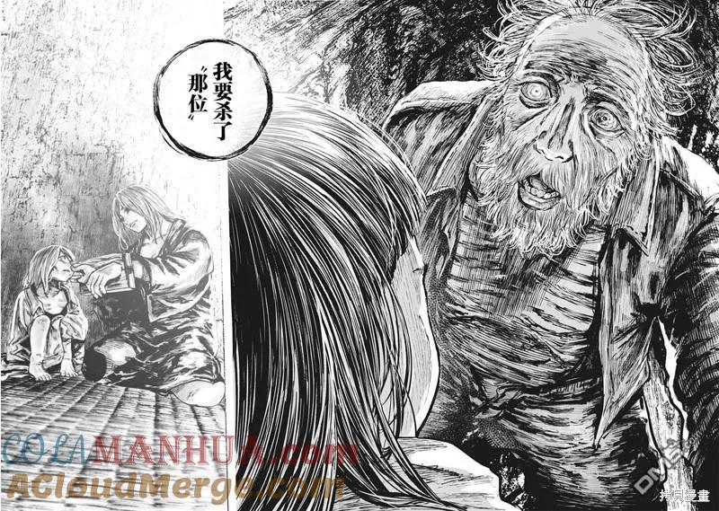 第80话-狩猎-二宫正明（第16张）