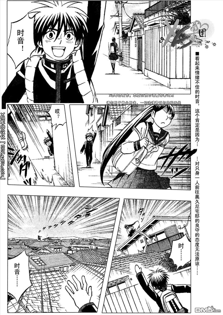 第194话-结界师-田边伊卫郎（第1张）