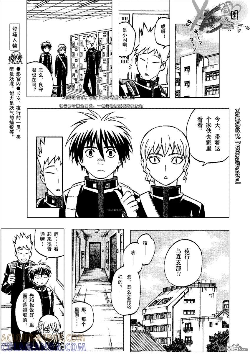 第194话-结界师-田边伊卫郎（第6张）