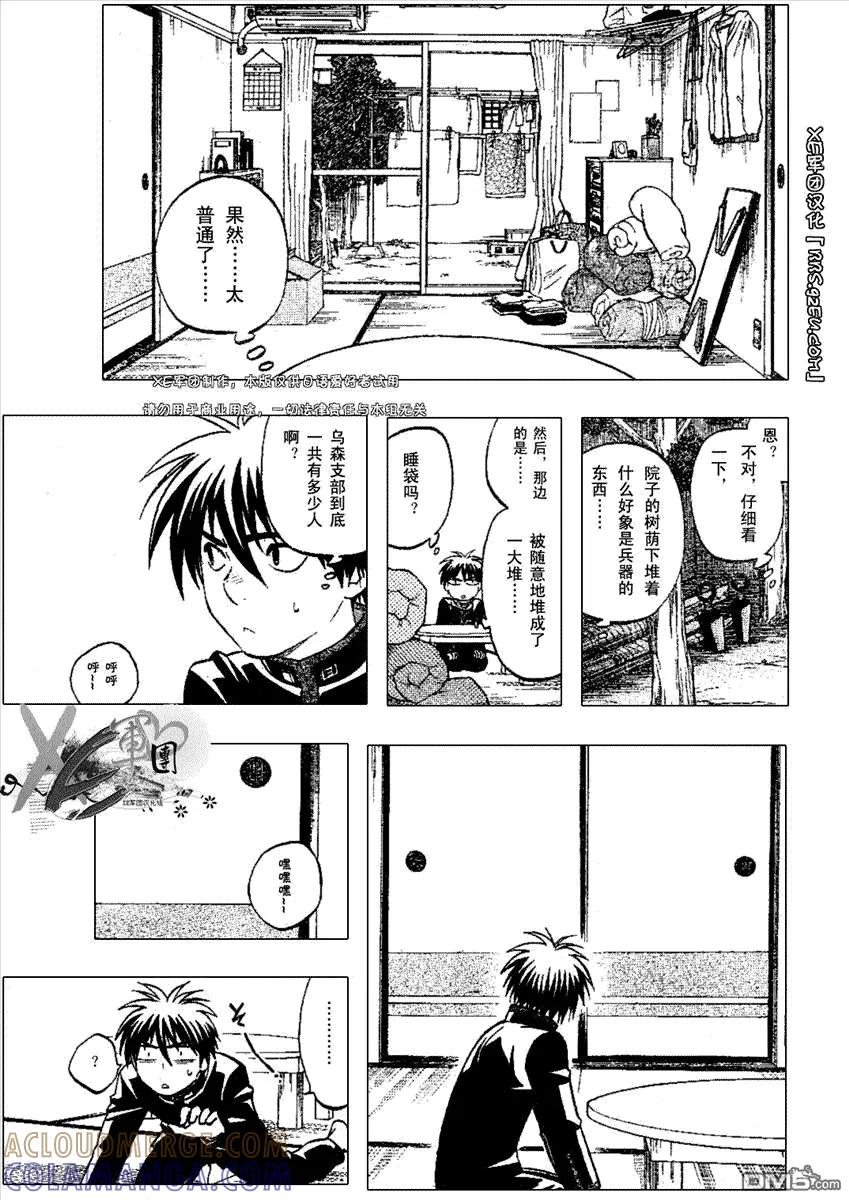 第194话-结界师-田边伊卫郎（第8张）