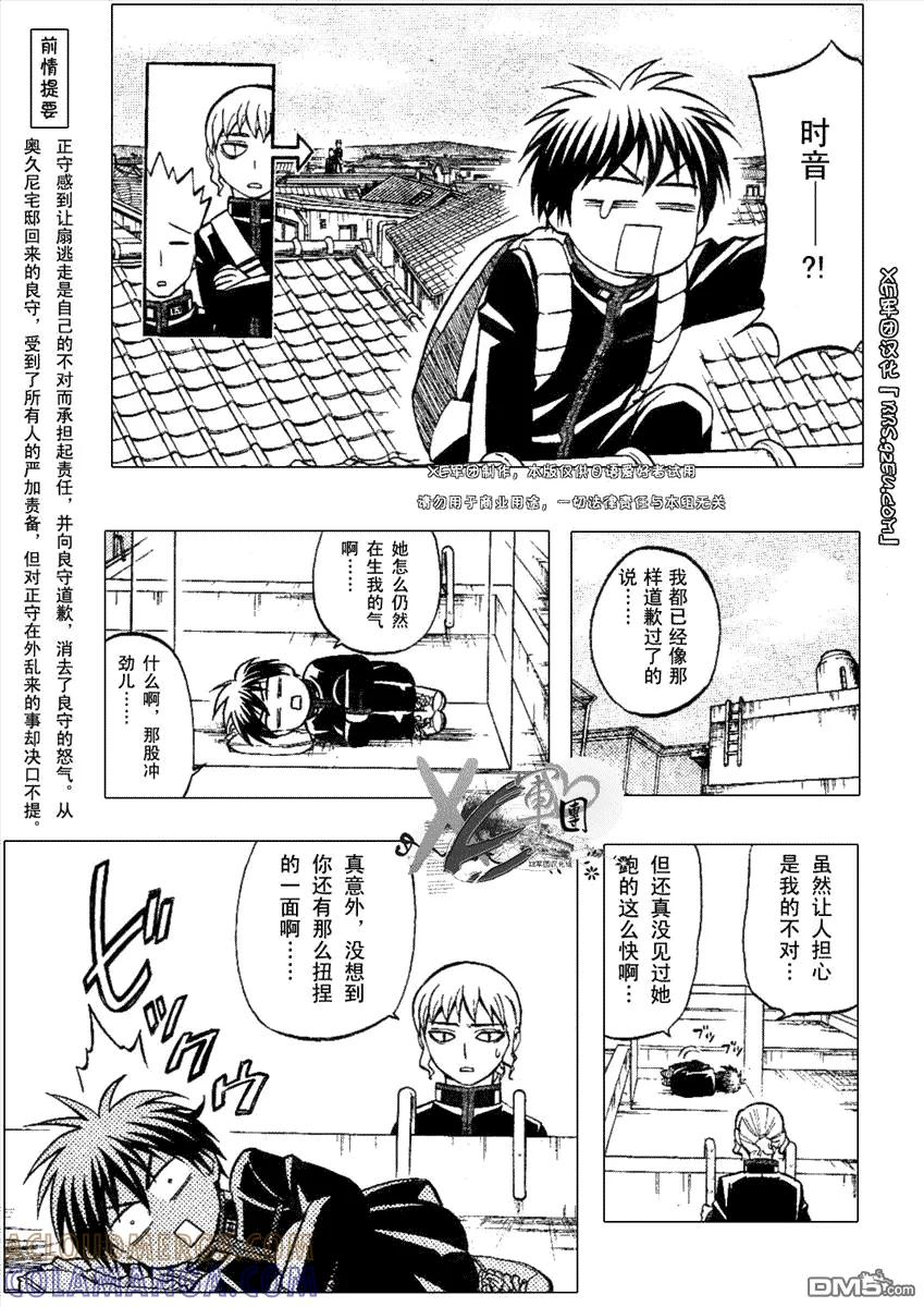 第194话-结界师-田边伊卫郎（第2张）