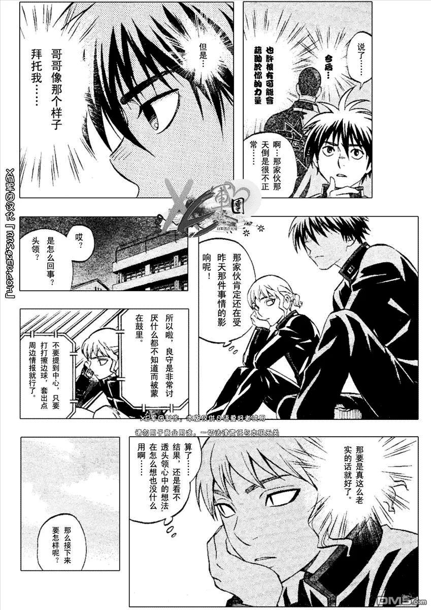 第194话-结界师-田边伊卫郎（第5张）