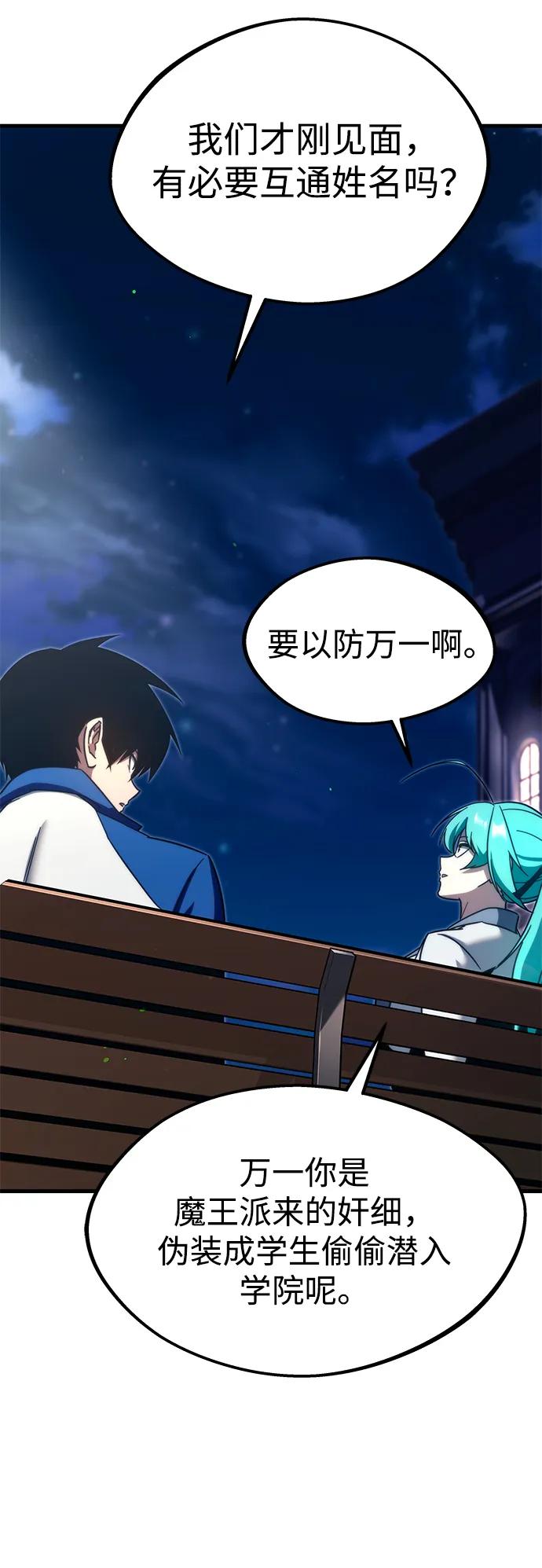 [第8话]英雄总是晚到-刺身刀制霸英雄学院-tangahuru,GMAN（第9张）
