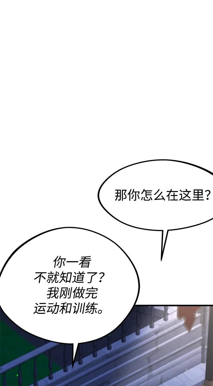 [第8话]英雄总是晚到-刺身刀制霸英雄学院-tangahuru,GMAN（第12张）