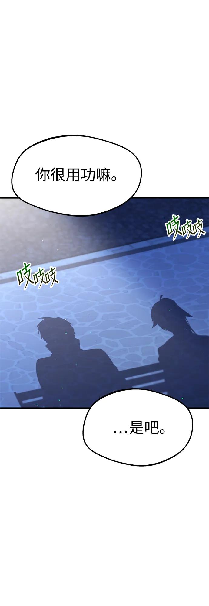 [第8话]英雄总是晚到-刺身刀制霸英雄学院-tangahuru,GMAN（第18张）