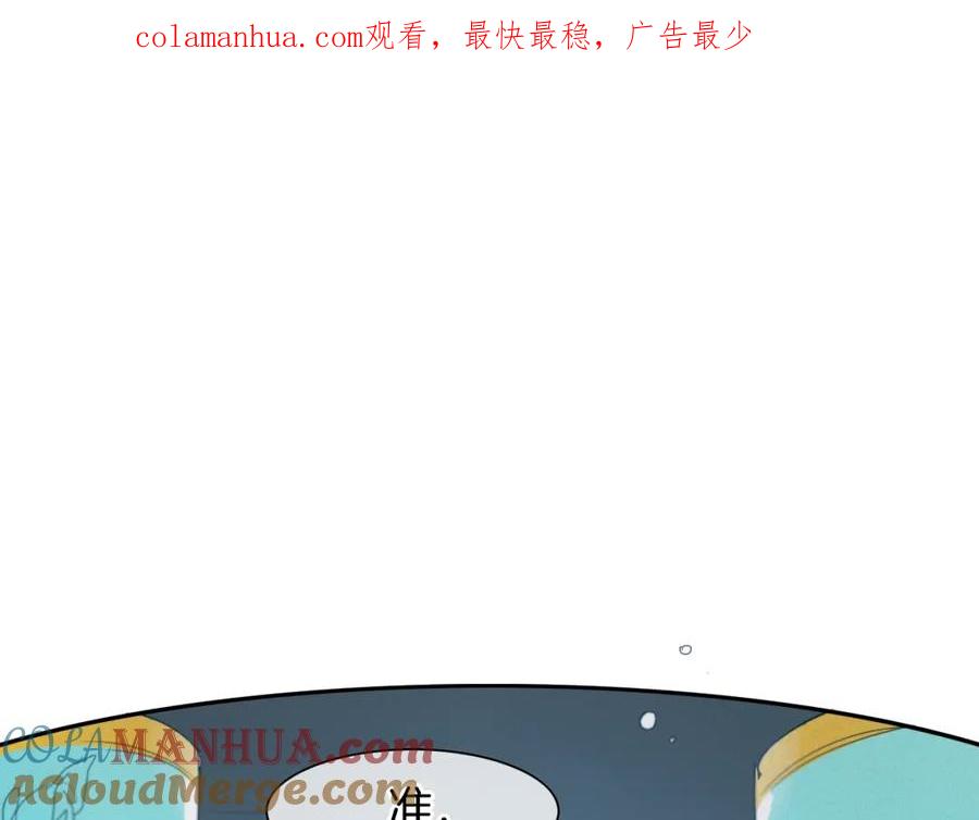 第92话终极之气-泛泛之辈-OH SOT（第1张）