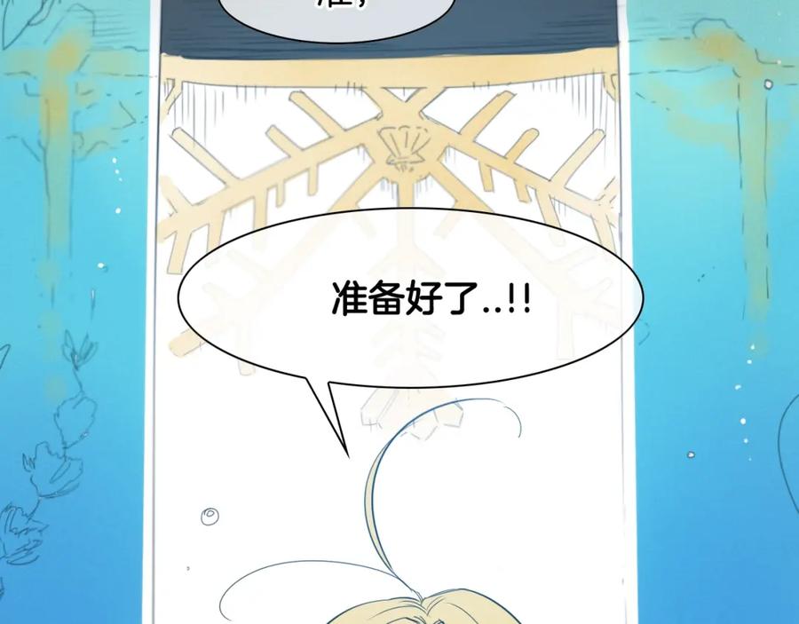第92话终极之气-泛泛之辈-OH SOT（第2张）