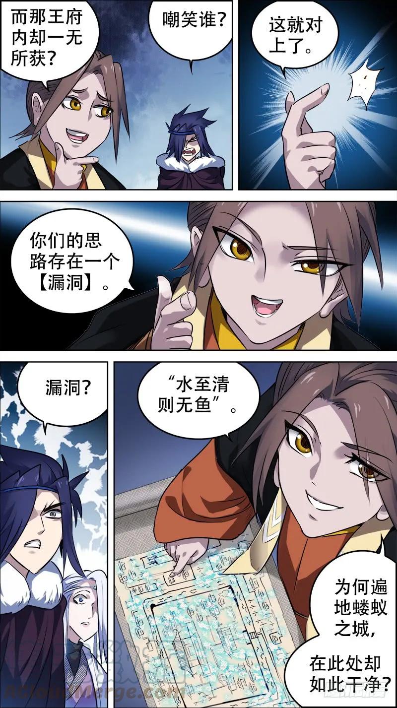 佰卅叁、漏洞-刍狗-永宵文化·腊肉（第9张）