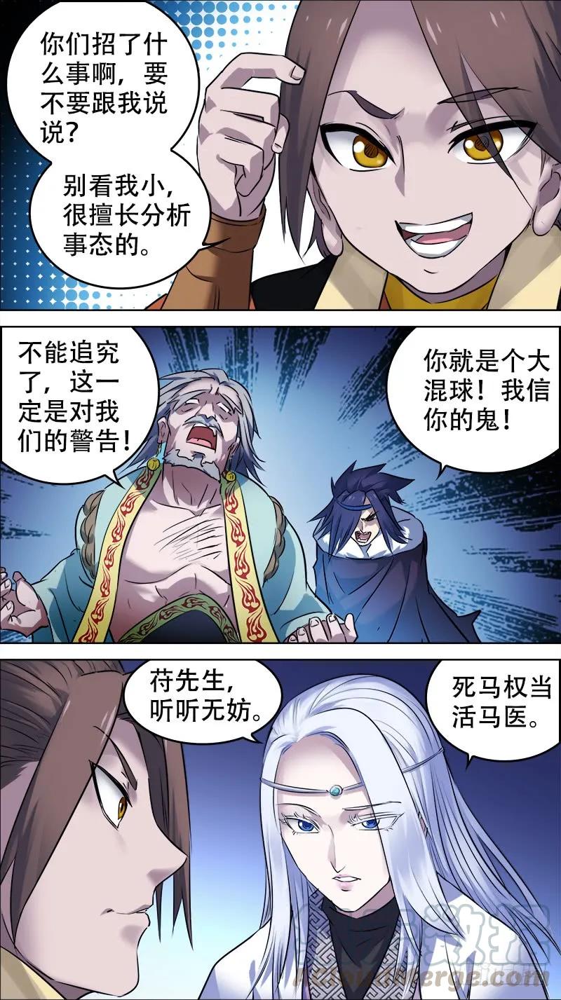 佰卅叁、漏洞-刍狗-永宵文化·腊肉（第7张）