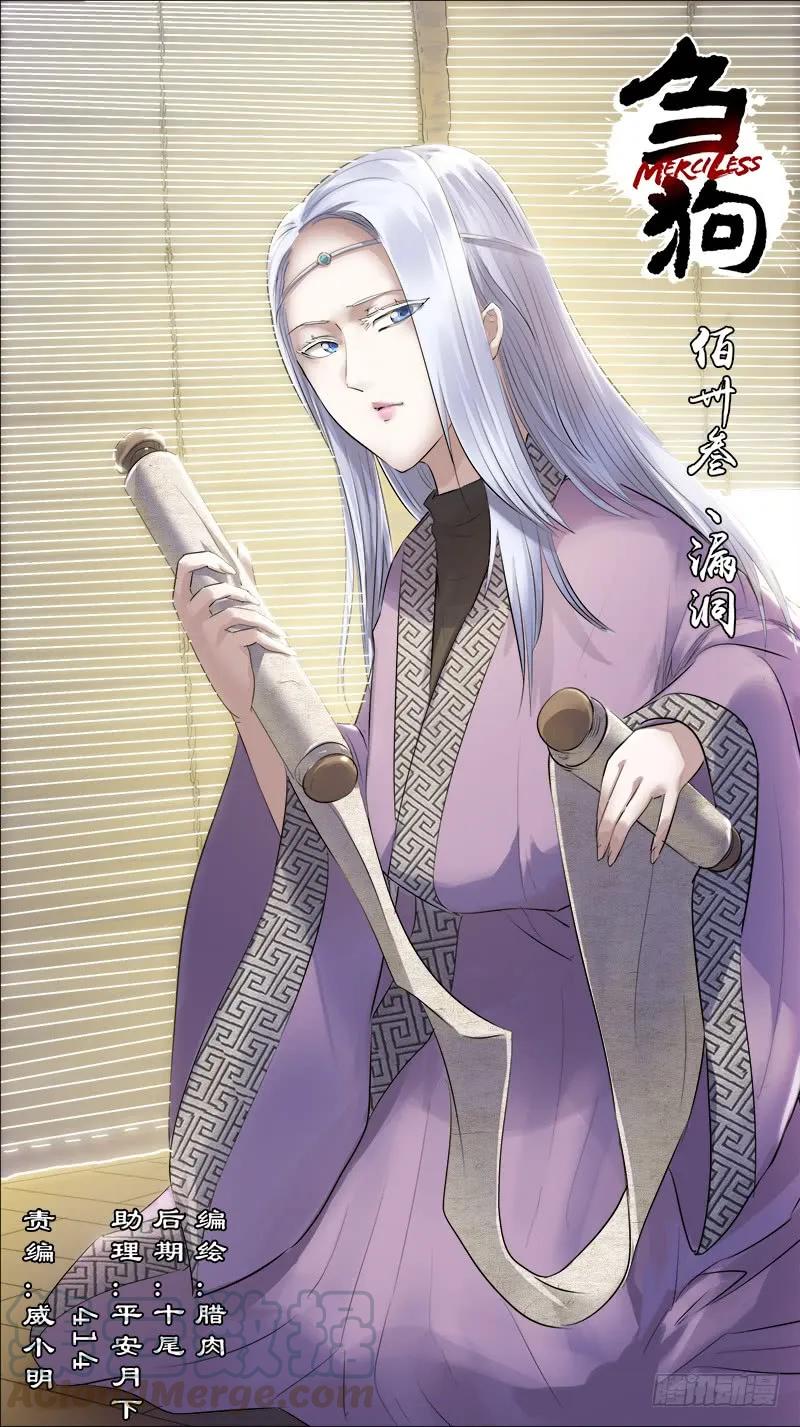 佰卅叁、漏洞-刍狗-永宵文化·腊肉（第1张）