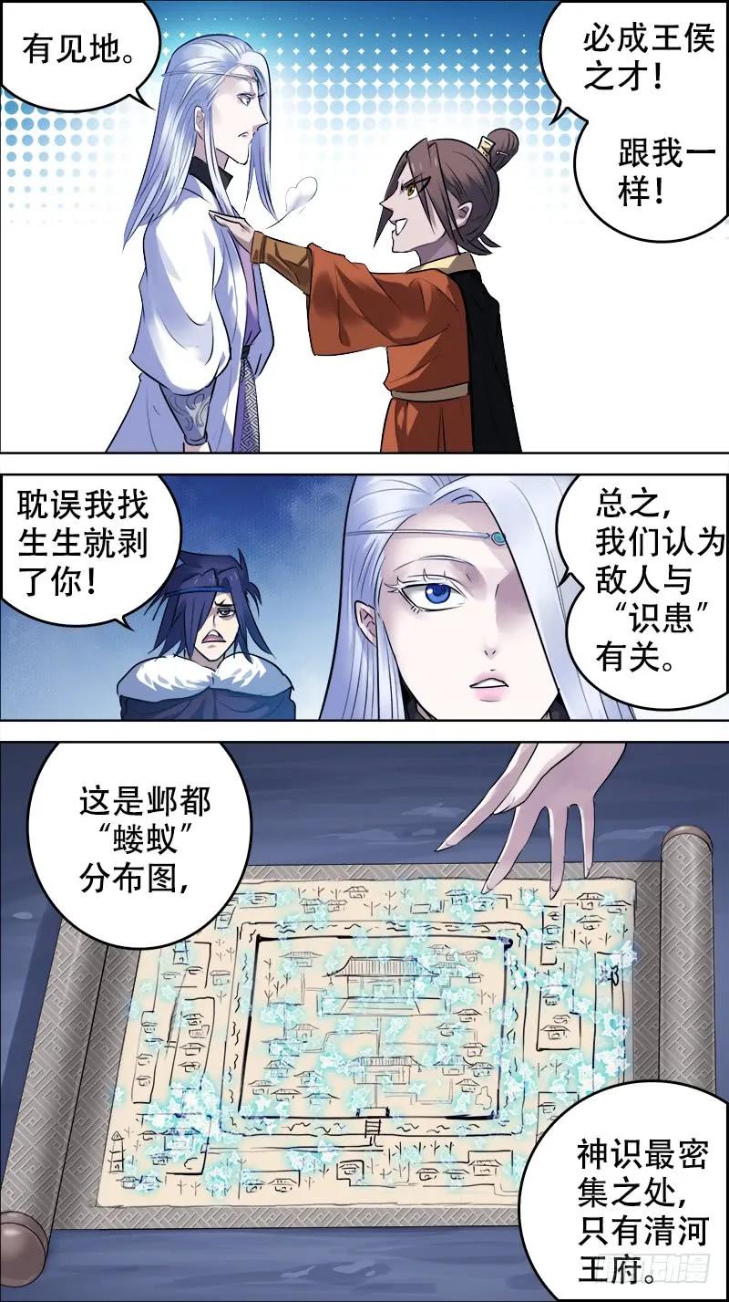 佰卅叁、漏洞-刍狗-永宵文化·腊肉（第8张）