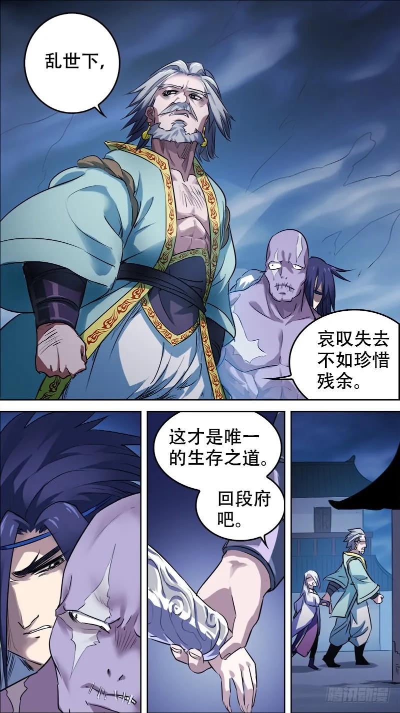 佰卅叁、漏洞-刍狗-永宵文化·腊肉（第4张）
