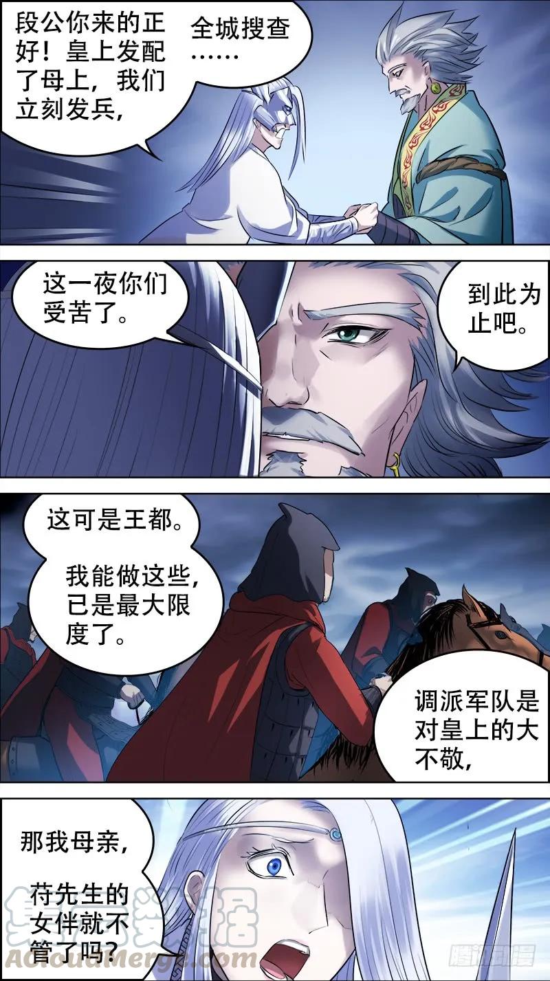 佰卅叁、漏洞-刍狗-永宵文化·腊肉（第3张）