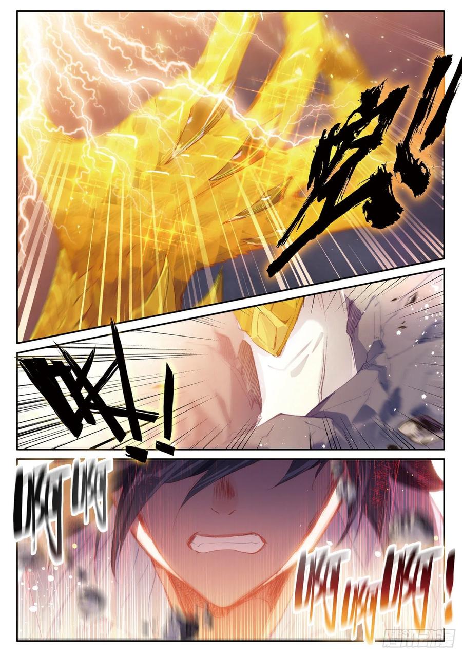 144铡刀之下-斗罗大陆 第三部 龙王传说-神漫君（第16张）