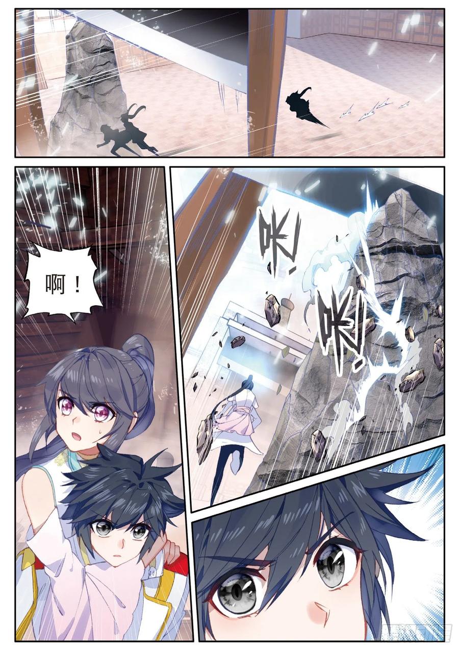 144铡刀之下-斗罗大陆 第三部 龙王传说-神漫君（第11张）