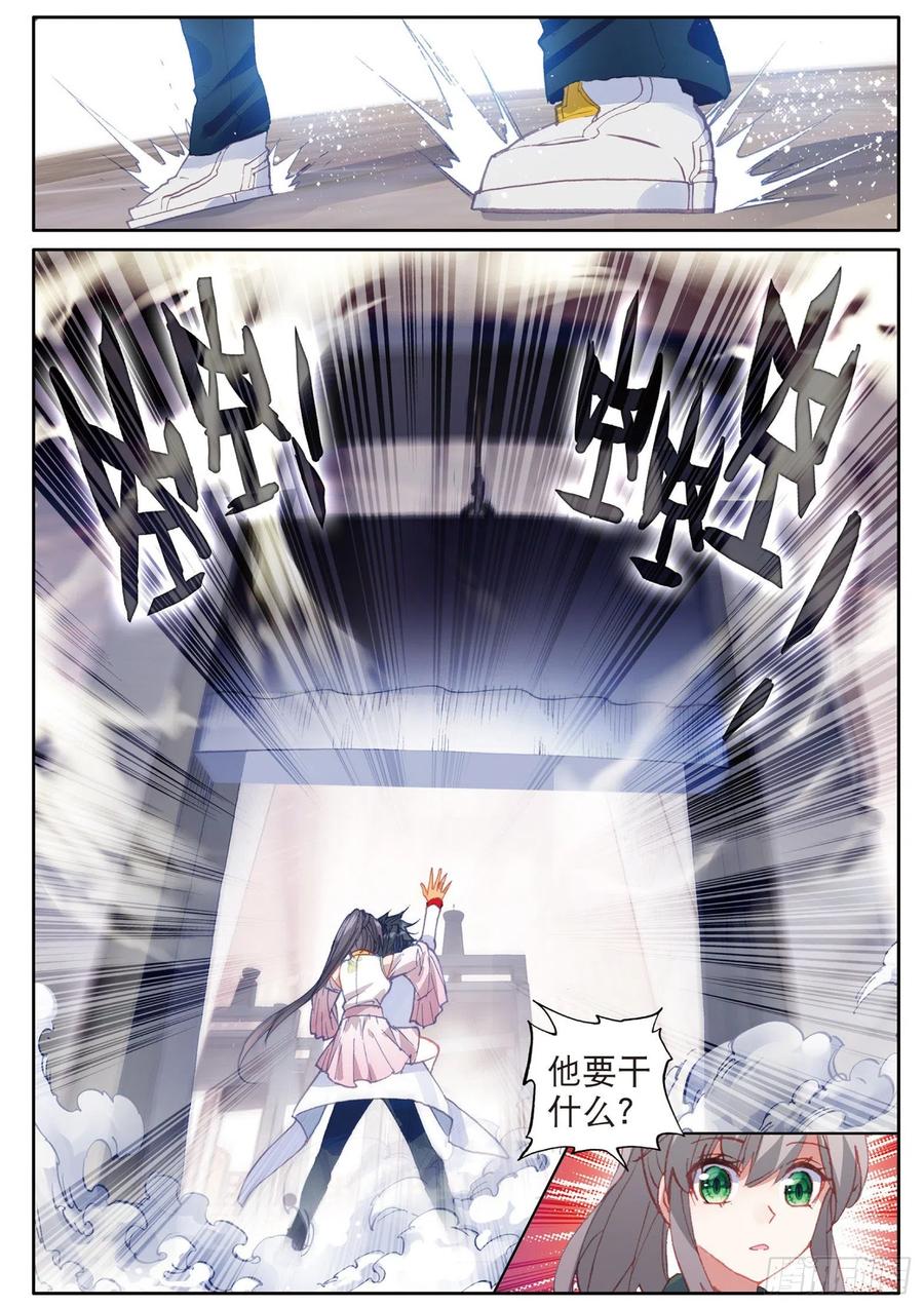 144铡刀之下-斗罗大陆 第三部 龙王传说-神漫君（第15张）